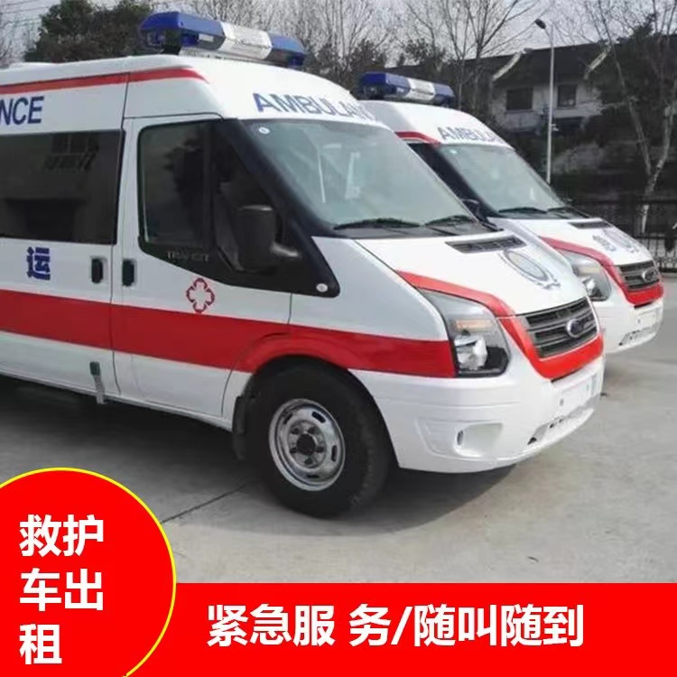 香河行动不便救护车出租