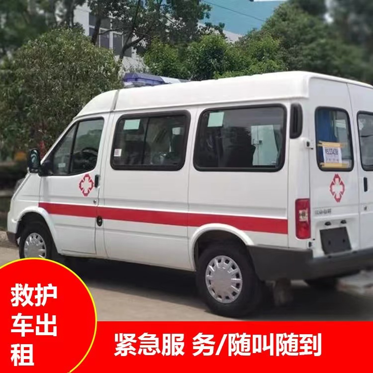 香河重症监护救护车出租护送